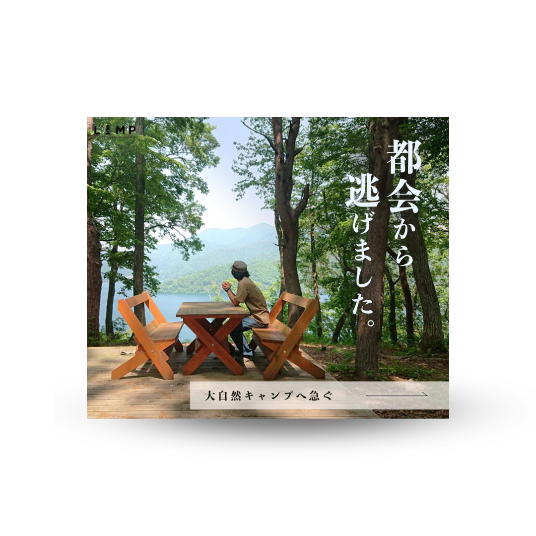 ゲストハウスランプのバナー画像