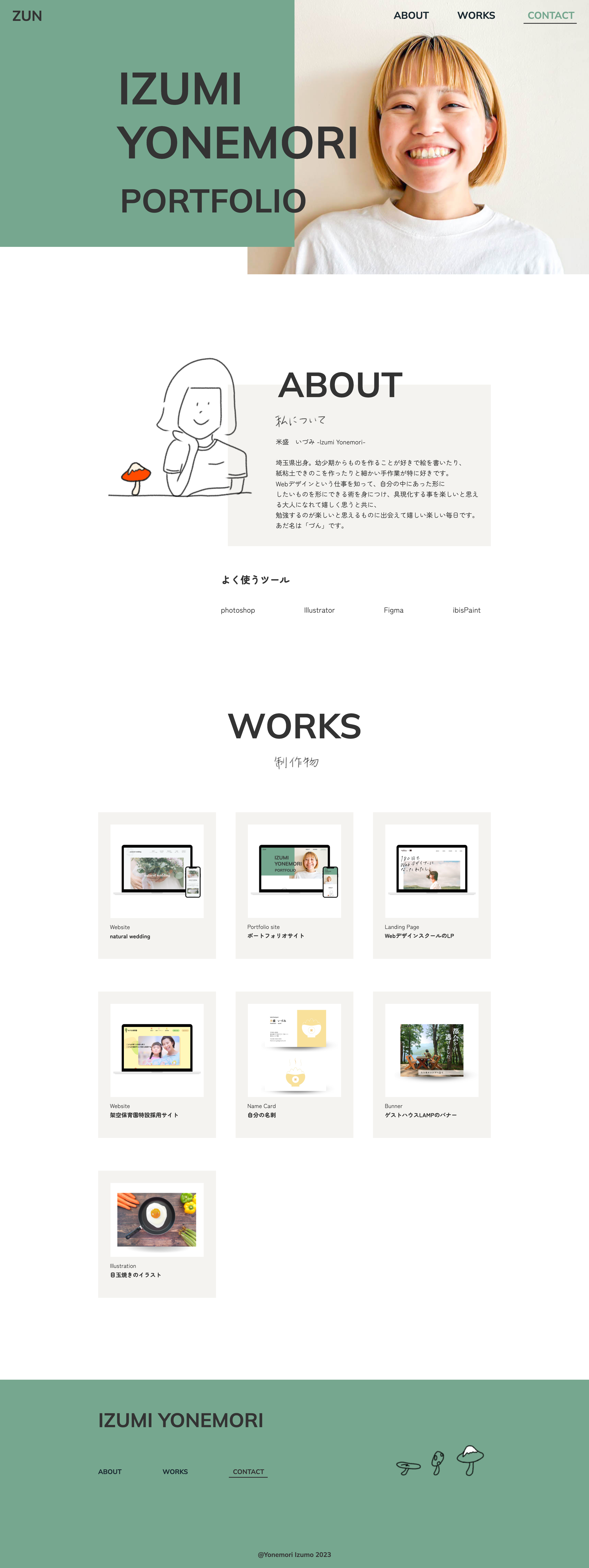 pポートフォリオサイトの画像
